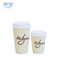 Double Wall Custom Logo Printed Disposable Coffee Paper Cup with Lid