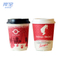 high quality hot drink paper cup 9 oz with handle